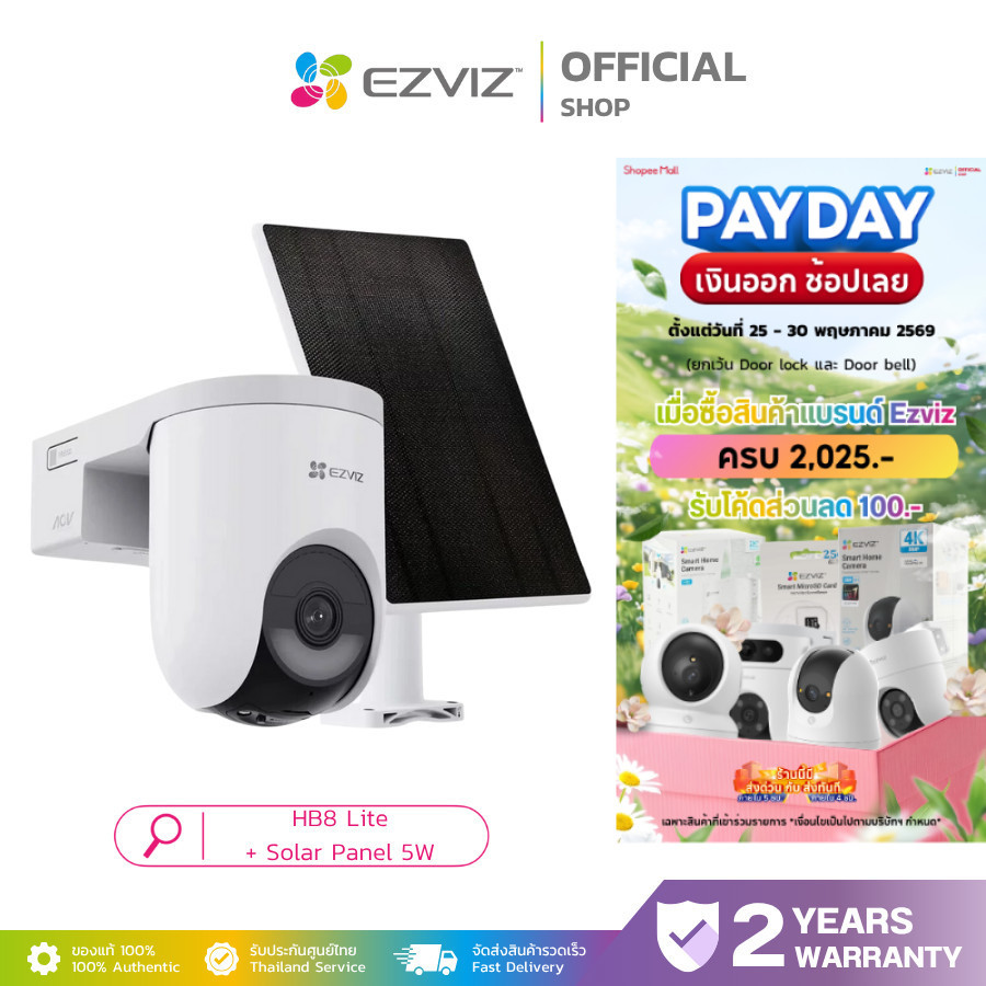 EZVIZ HB8 LITE + SOLAR PANEL 5W Smart Home Battery Camera Kit กล้องวงจรปิดไร้สาย 360° Panoramic View