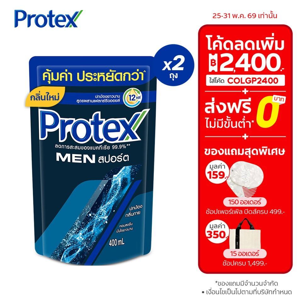 [มี 3 แพ็คให้เลือก] ครีมอาบน้ำ โพรเทคส์ ฟอร์เมน สปอร์ต รีฟิล 400 มล. Protex For Men Sport Shower Cream Refill 400ml