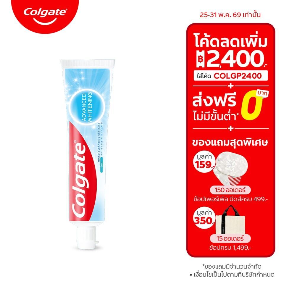 [มี 2 แพ็คให้เลือก] Colgate คอลเกต แอดวานส์ ไวท์เทนนิ่ง 135 กรัม Colgate Advance Whitening Toothpaste 135 g