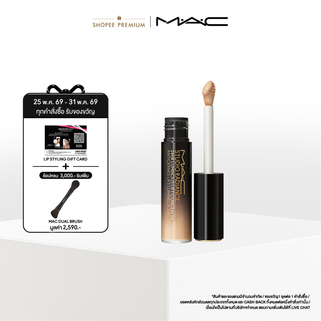 MAC Studio Radiance 24HR Luminous Lift Concealer / แมค คอนซีลเลอร์ Studio Radiance 24HR Luminous Lift Concealer