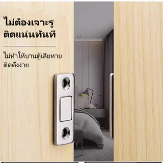 แม่เหล็กติดบานประตู ประตูแม่เหล็ก แม่เหล็กประต ไม่ต้องเจาะ แม่เหล็กตัวช่วยปิดประตูให้สนิดขึ้น
