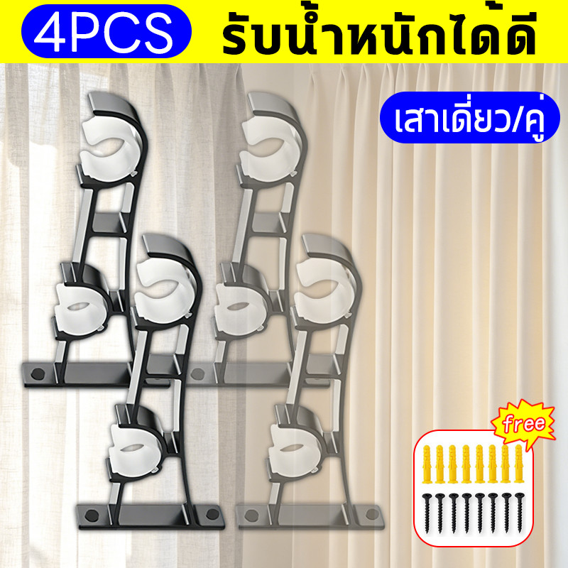 4-Pack อลูมิเนียมผ้าม่านราวม่านเดี่ยว/คู่อลูมิเนียมผ้าม่านราวยึดรางหน้าต่างวงเล็บม่าน Rod ฐานติดตั้ง