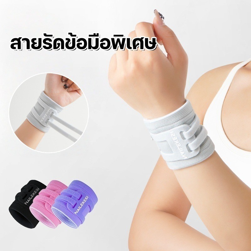 COD กีฬาข้อมือป้องกันการเคล็ดขัดยอกข้อมือเอ็นปลอกข้อมือสตรีข้อมือป้องกันกรณีออกกำลังกายกีฬาป้องกัน