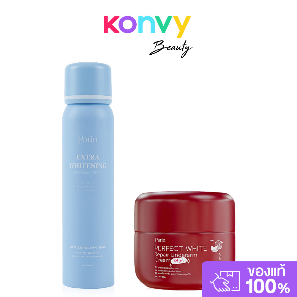 Parin Set 2 Items Extra White Deodorant Spray 100ml + Perfect White Underarm Cream 50g เซทดูแลผิวใต้วงแขน.