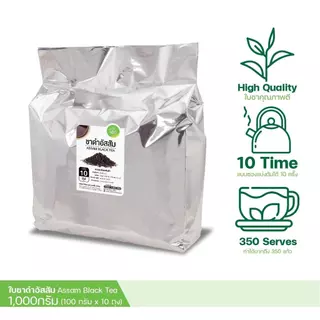 [ยกแพ็ค 10 ถุง] ใบชาอัสสัม ชาดำอัสสัม Black Tea ใบชาดำ สำหรับชานมไข่มุก 1,000g (100g x 10ถุง) ทีอีเอ