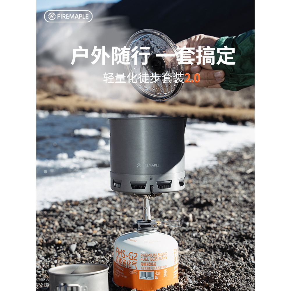 Fire Maple Light Mountain G2 ชุด Fire Maple G2 ชุดเตาหม้อครบชุดกลางแจ้งเตาน้ําเดือด Fire Maple เตากล