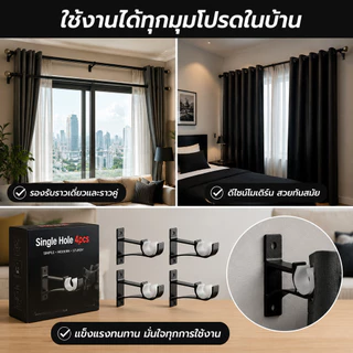 ชุดขายึดราวผ้าม่านสีดำ 4 ชิ้น แข็งแรงทนทาน ติดตั้งง่าย รองรับราวเดี่ยวและราวคู่ ดีไซน์ทันสมัย