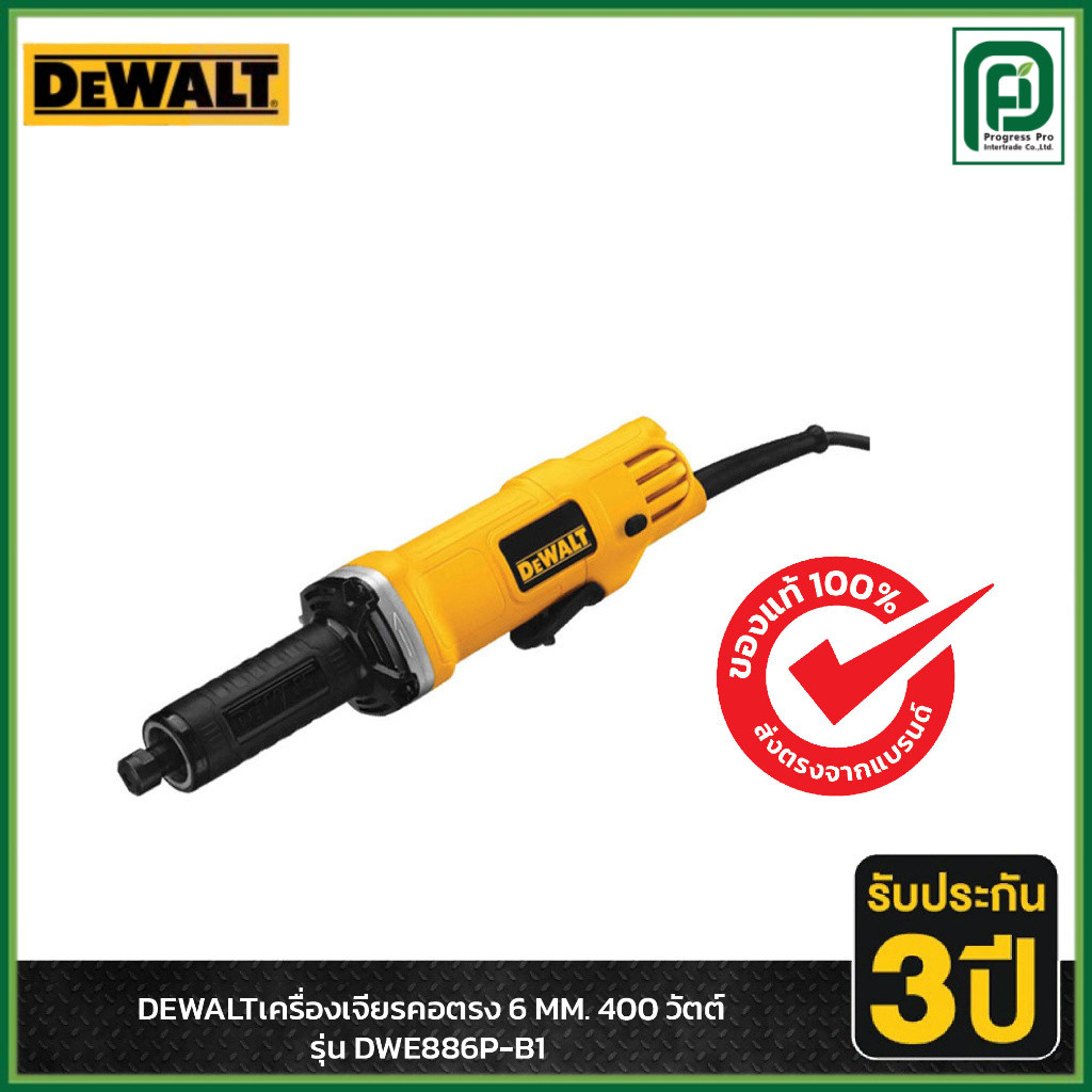 DEWALT รุ่น DWE886P-B1 เครื่องเจียรคอตรง 6 MM. 400 วัตต์
