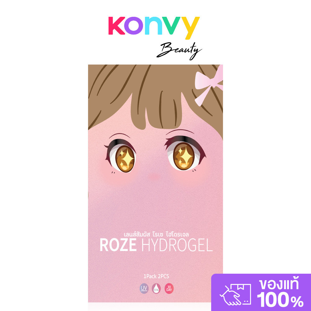 Rozelens Contact Lens Black Blister [1 Pair] โรเซ คอนแทคเลนส์ Hydrogel สีดำ.