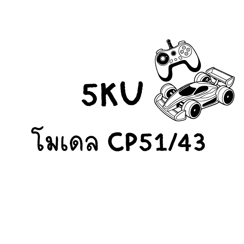 อุปกรณ์ DIY 5K Uโมเดล CP