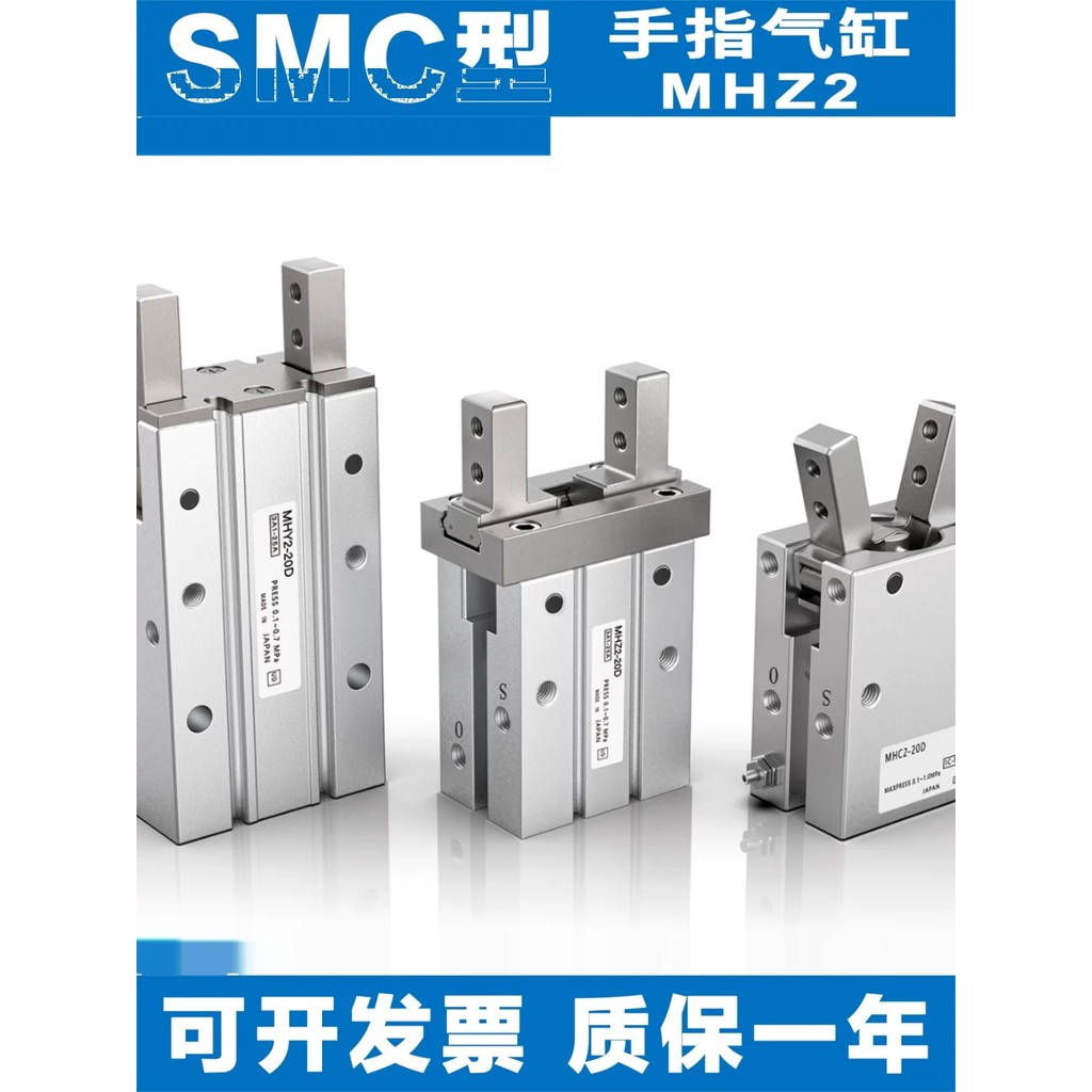 SMC ประเภทกระบอกนิ้ว MHZ2-MHZL2-MHY2-MHC2-10D-16D-20D-25D-32D-40D-6D