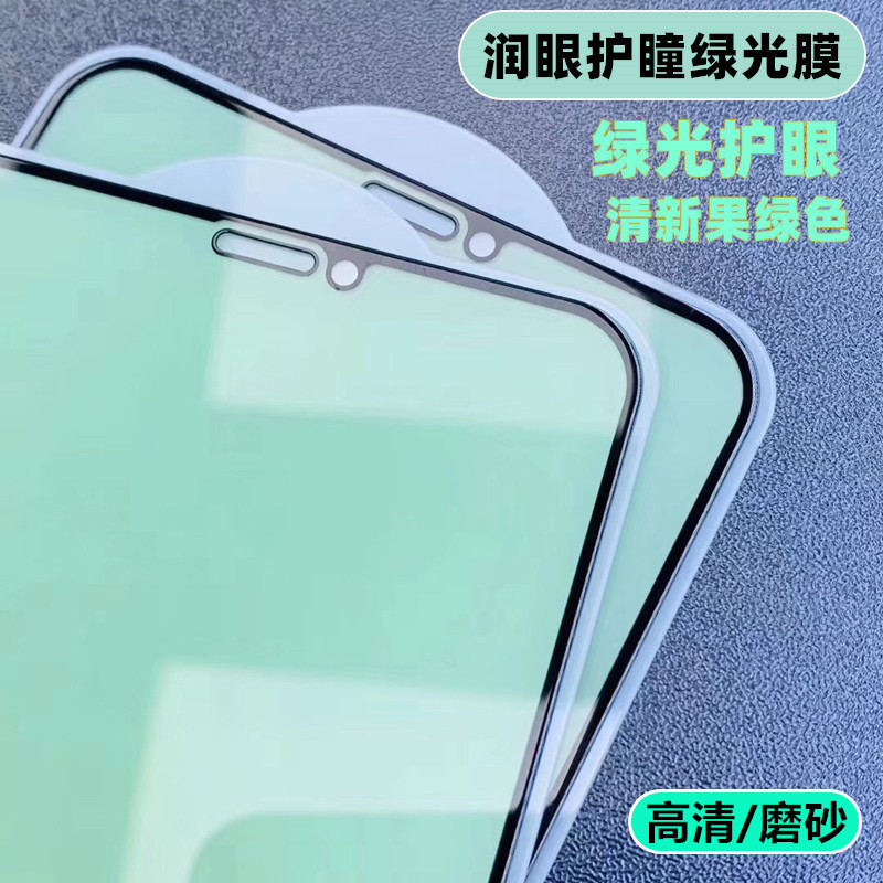 เหมาะสําหรับฟิล์มกระจกนิรภัย Huawei Mate 30 Mate20 P30 P40 สองแสงสีเขียวที่แข็งแกร่ง P20 Pro ฟิล์มโท