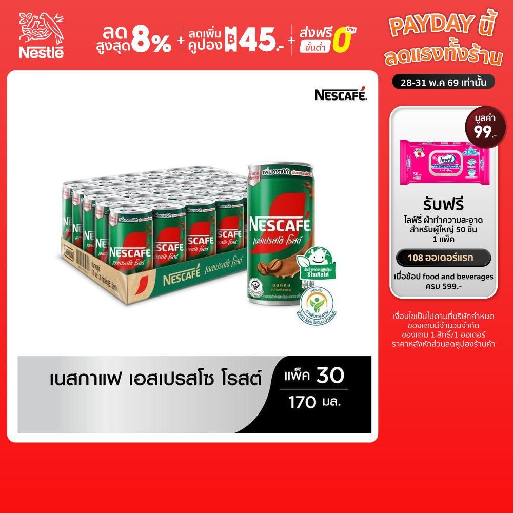 NESCAFÉ RTD กาแฟพร้อมดื่มตราเนสกาแฟ กาแฟปรุงสำเร็จพร้อมดื่ม เนสกาแฟกระป๋อง เอสเปรสโซโรสต์ ขนาด 30 x 170 มล. NESCAFE