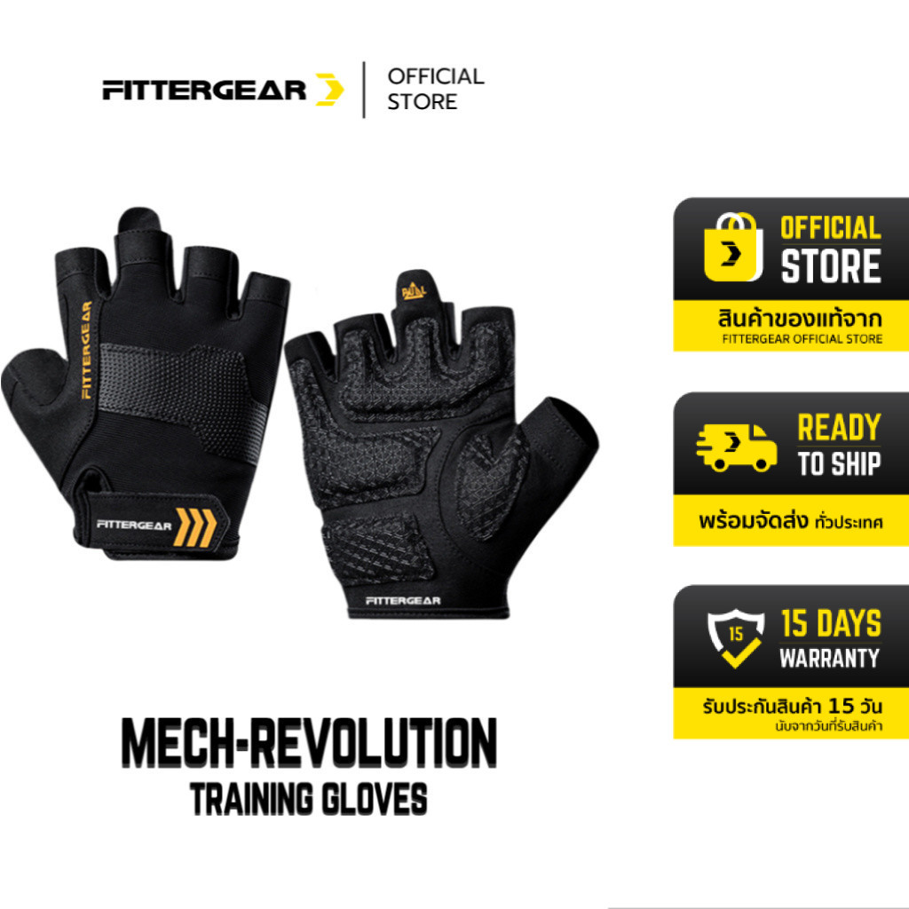 FITTERGEAR : MECH REVOLUTION TRAINING GLOVES ถุงมือออกกำลังกาย ช่วยปกป้องฝ่ามือ