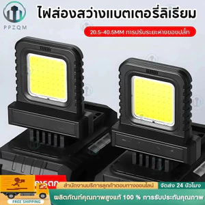 ไฟ LED ทํางาน ไฟสีขาวแบบพกพา ความสว่างสูง Universal ไฟฉายกลางแจ้ง ความสว่างสูงแบบปรับได้ สูงทน