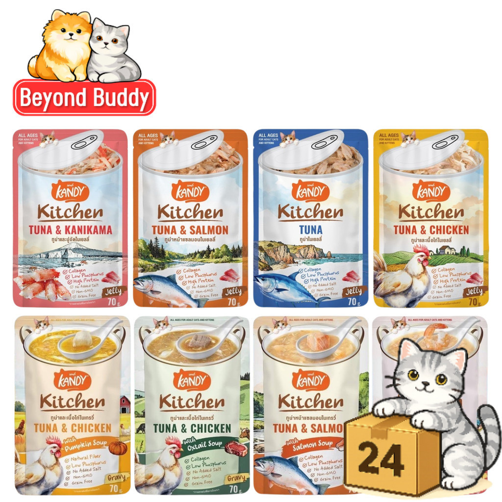 ( ครึ่งลัง 24 ซอง ) Kandy Kitchen แคนดี้ คิทเช่น อาหารเปียกแมว หอมซุป สำหรับทุกวัย เปียกแมว