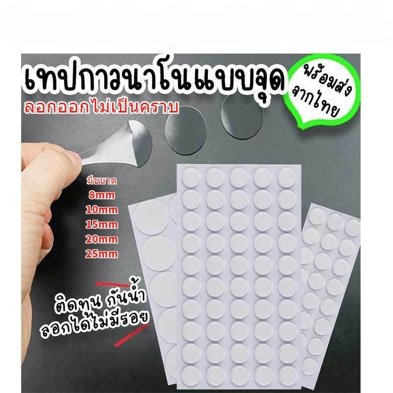 JoyTray กาวสองหน้า สติกเกอร์กาวสองหน้า สติกเกอร์ใสติดโมเดล ลอกออกไม่เป็นคราบ กาวนาโนเจล กาวสองหน้าอเนกประสงค์