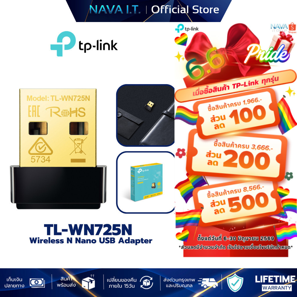 TP-LINK TL-WN725N 150Mbps Wireless N Nano USB Adapter ตัวรับสัญญาณ WiFi ผ่านคอมพิวเตอร์หรือโน๊ตบุ๊ค