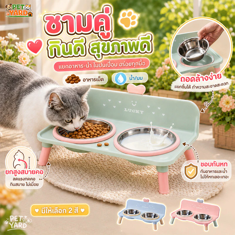 🐱 โต๊ะอาหารแมว ที่ใส่อาหารแมว ชามแมวสแตนเลส 🐱 โต๊ะอาหารสัตว์เลี้ยง ถอดได้ สะดวก โครงสร้างมั่นคง