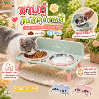 🐱 โต๊ะอาหารแมว ที่ใส่อาหารแมว ชามแมวสแตนเลส 🐱 โต๊ะอาหารสัตว์เลี้ยง ถอดได้ สะดวก โครงสร้างมั่นคง