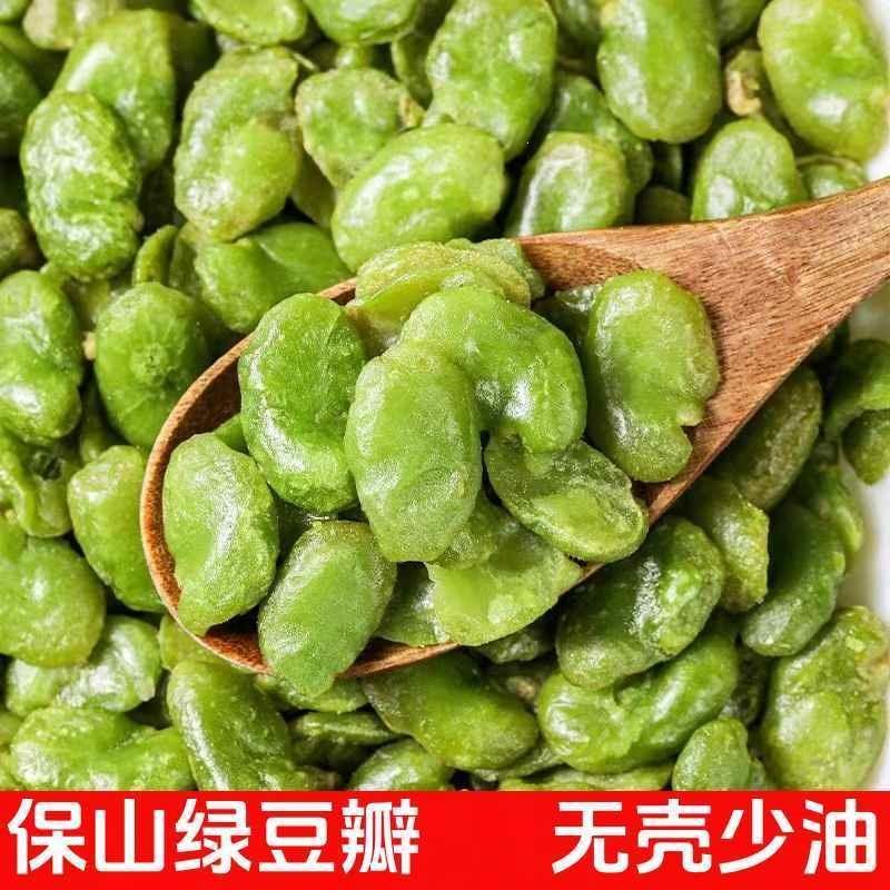 สถาบันการเกษตร Green Heart Broad Beans Yunnan Baoshan Crispy Mung Broad Bean Petals Multi-รส Orchid 