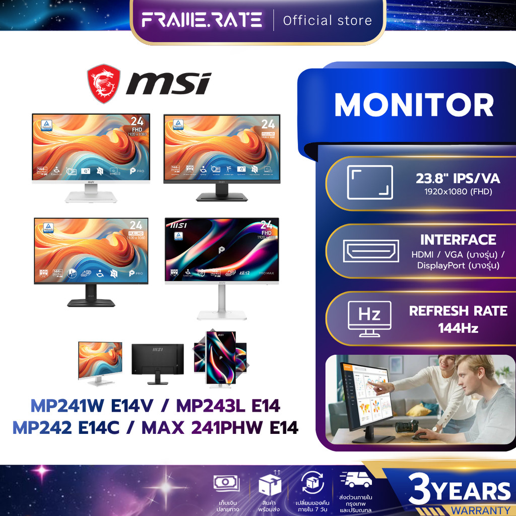 MONITOR MSI 24" (จอมอนิเตอร์) PRO MP241W E14V /MP243L E14 /MP242 E14C /MAX 241PHW E14 รับประกัน 3 ปี