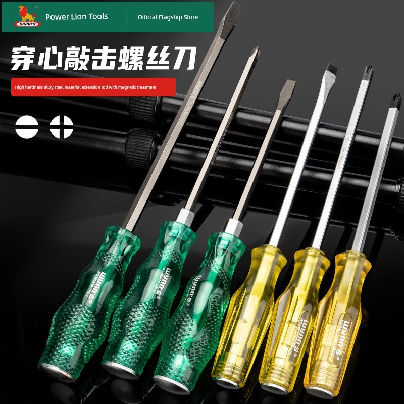 Wynns wynns ไขควงเกลียว Knockable Super Hard Torx ไขควง ไขควง Phillips ไขควงแบน