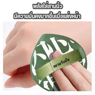 พัฟแต่งหน้า พัฟแป้งฝุ่น พัฟคุชชั่น ทรงหยดน้ำ พัฟฟองน้ำแต่งหน้า พัฟขนาดใหญ่ สวมนิ้ว Powder puff XL 7.5×7 cm