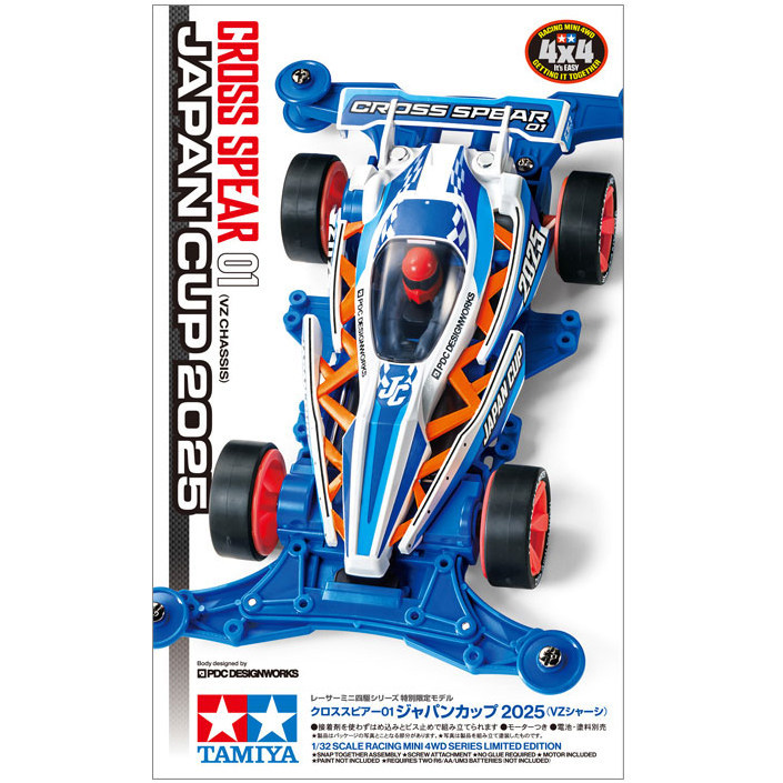 [2605 Countryside] ของแท้ TAMIYA J-CUP Limited Edition Blue VZ Chassis 95181 ขับเคลื่อนสี่ล้อ Cross 