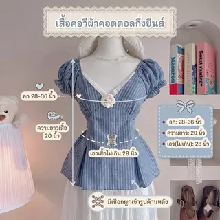 camellia look เสื้อแขนตุ๊กตา แต่งเข็มกลัดดอกคามิเลีย กางเกงจินนี่ ( มีเซต / แยกขาย)