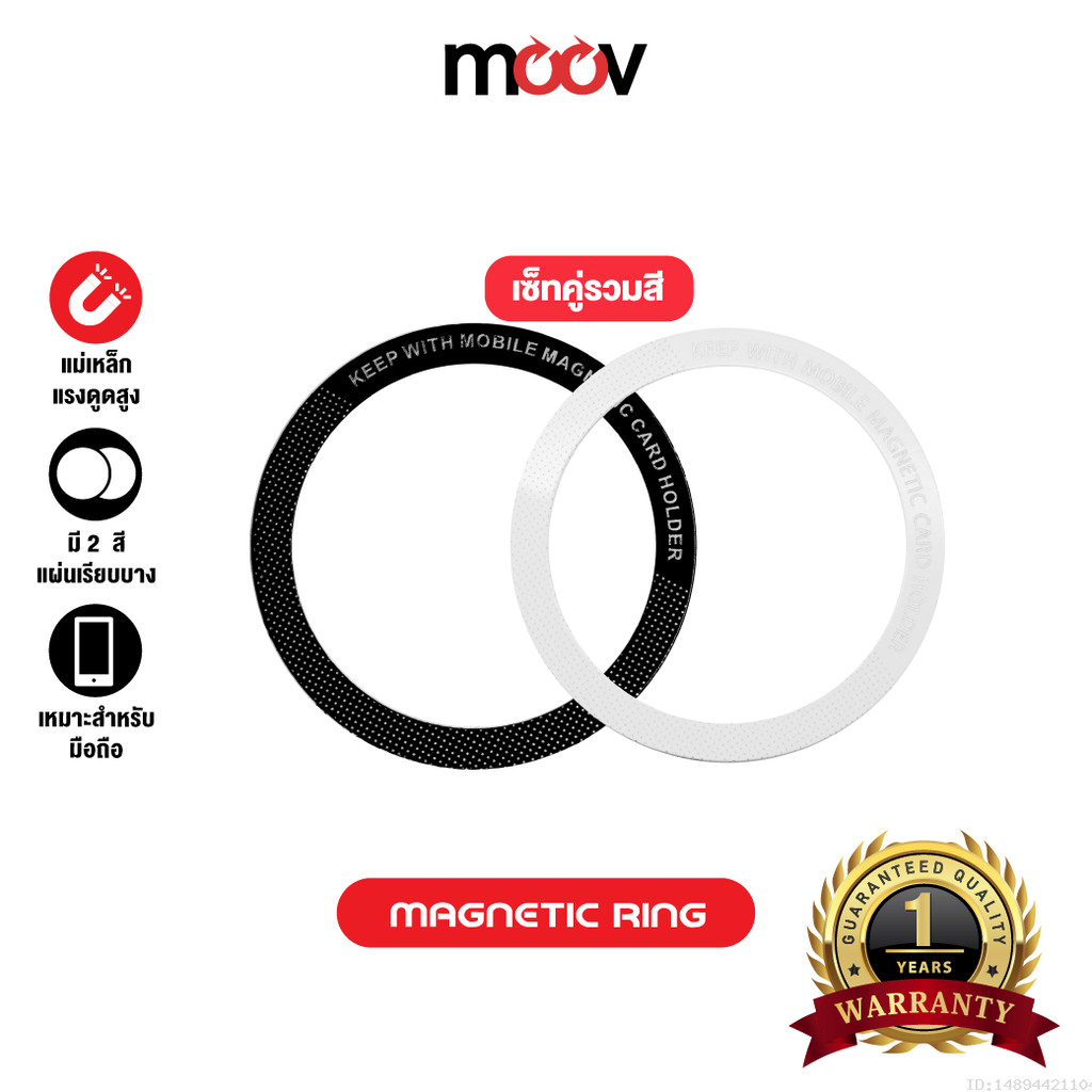 [ส่งไว] Moov MR01 Magnetic Ring แหวนแม่เหล็ก เซ็ตรวมสี แม่เหล็กติดโทรศัพท์ แม่เหล็กติดมือถือ สติกเกอร์แม่เหล็ก