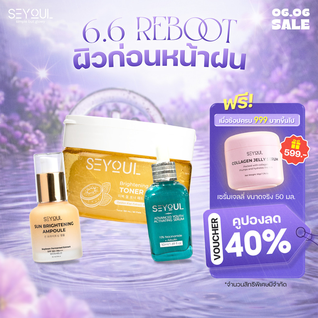 SEYOUL SET ลดฝ้ากระบำรุงผิวให้ขาวกระจ่างใส Brightening Toner Pads, Serum Advanced & Sun Ampoule