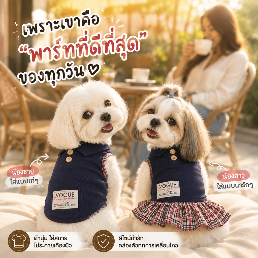 ชุดสัตว์เลี้ยงสไตล์คอลเลจ เสื้อคอปก+กระโปรงลายตาราง สวมใส่สบาย สำหรับสุนัขแมวขนาดเล็ก XS-2XL