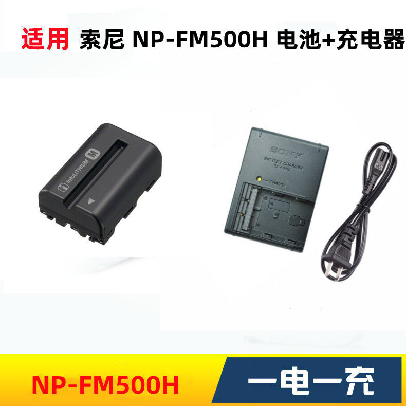 Sony a57 a58 a65 a77 a99 A77M2 A99M2 แบตเตอรี่กล้อง + เครื่องชาร์จ NP-FM500H