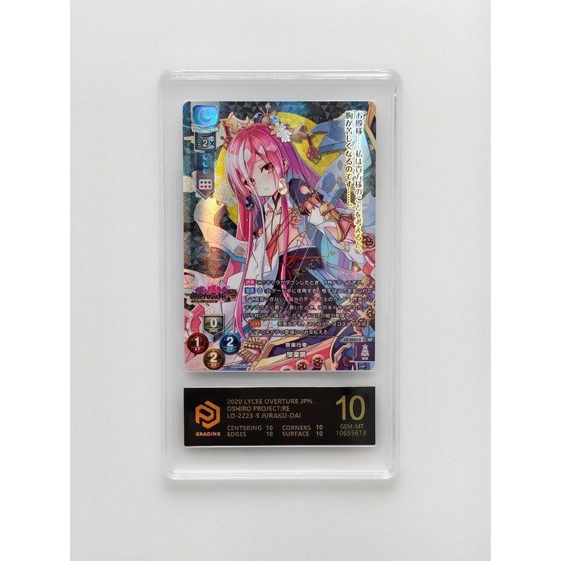 โครงการ LYCEE LYCEE: RE Jule No. SP Here Yui PCG สีดํา 10