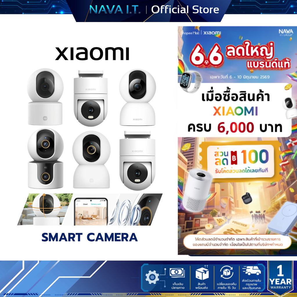 Xiaomi Smart Camera C201/C302/C301/CW400/CW300 Home Security Camera กล้องวงจรปิด กันน้ำกันฝุ่น