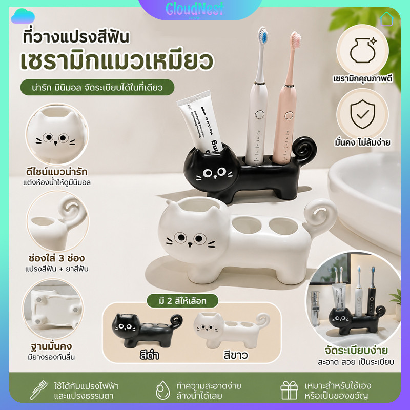 ชั้นวางแปรงสีฟันไฟฟ้าเซรามิก สำหรับวางแปรงและยาสีฟัน สไตล์คู่รัก ทนทาน สวยตกแต่งพื้นที่ห้องน้ำได้ดี