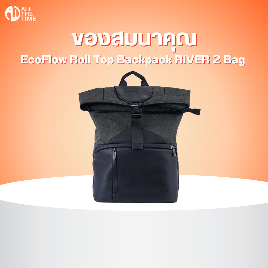 (สำหรับของแถมเท่านั้น) EcoFlow RIVER 2 Bag Roll Top Backpack (BZMR600)