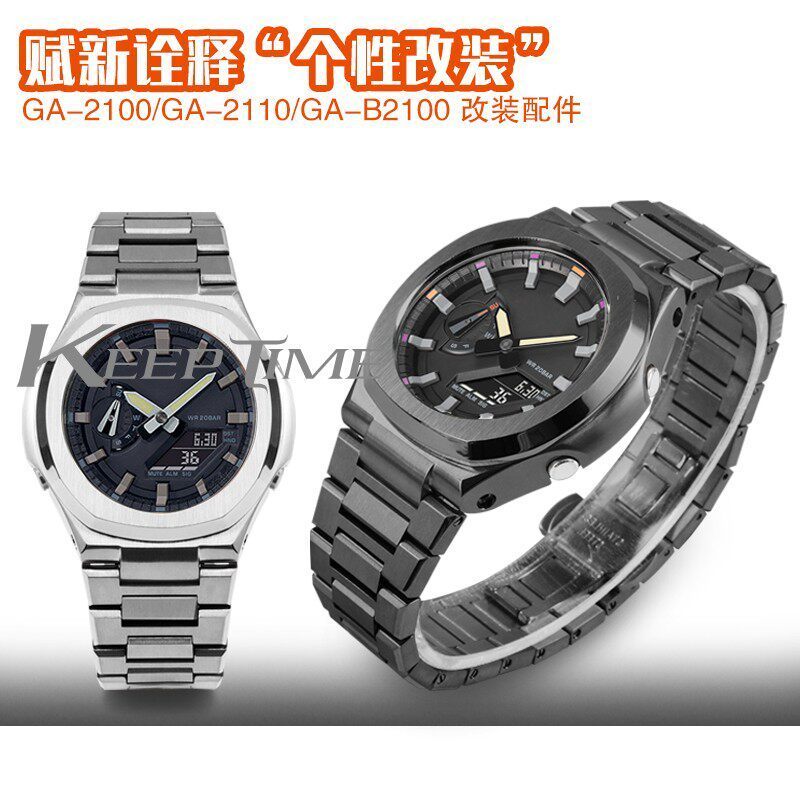 การปรับเปลี่ยนแฟชั่น~Farm Oak GA-2100/2110/B2100 ดัดแปลง Parrot Snail Metal Case Strap สร้อยข้อมือโล