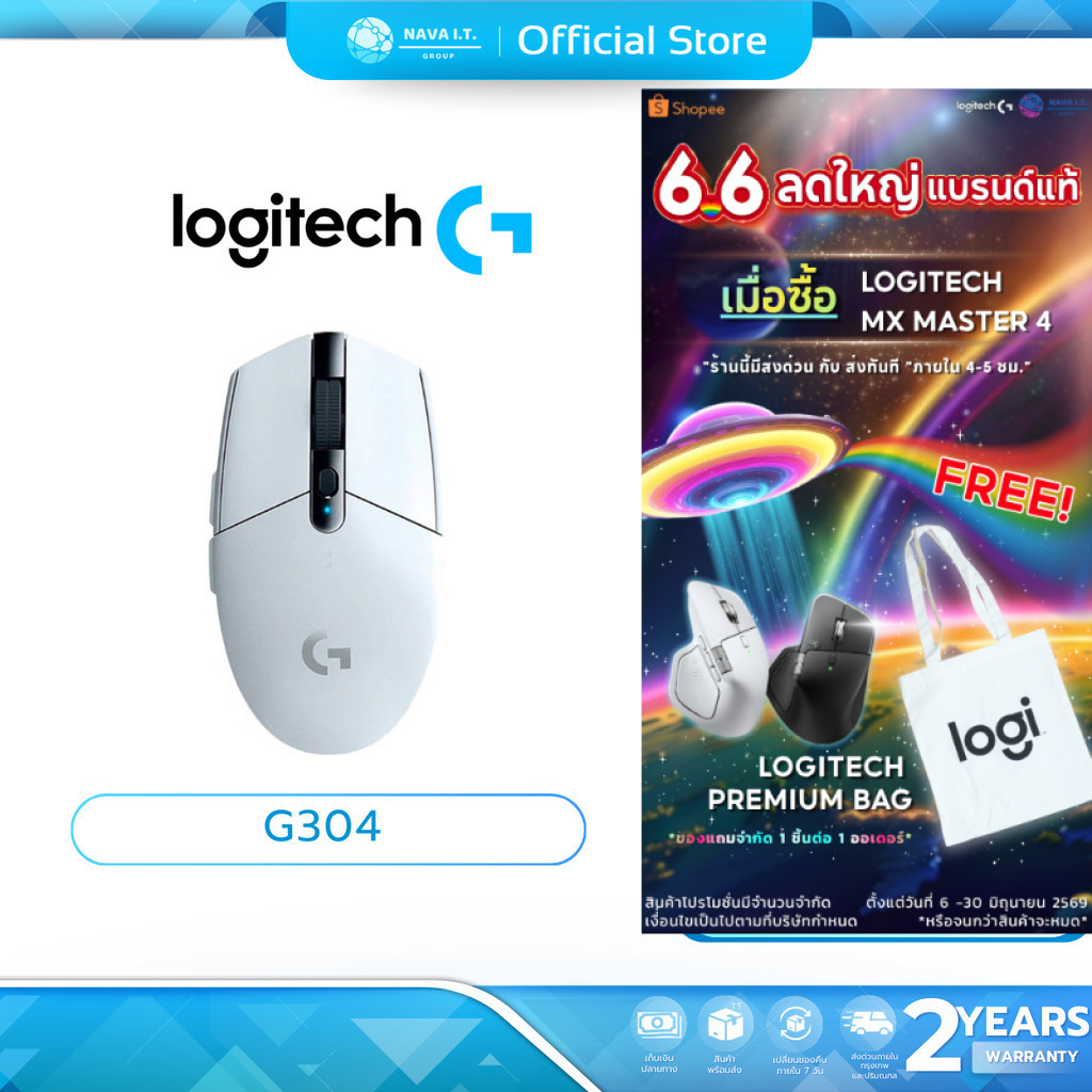 (มีส่งด่วน) LOGITECH G304 สีขาว LIGHTSPEED WIRELESS GAMING MOUSE รับประกัน 2 ปี