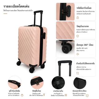 กระเป๋าเดินทางมีดึง มีหลายขนาดหลายสี ล้อเลื่อนหมุนได้ 360 องศา มีล็อกรหัส คุณภาพสูง ส่งสินค้าทันทีจากสต็อก