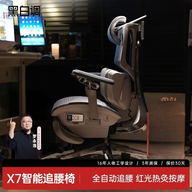 Hbada X7 AI Ergonomic Chair Auto Lumbar Massage Office Chair