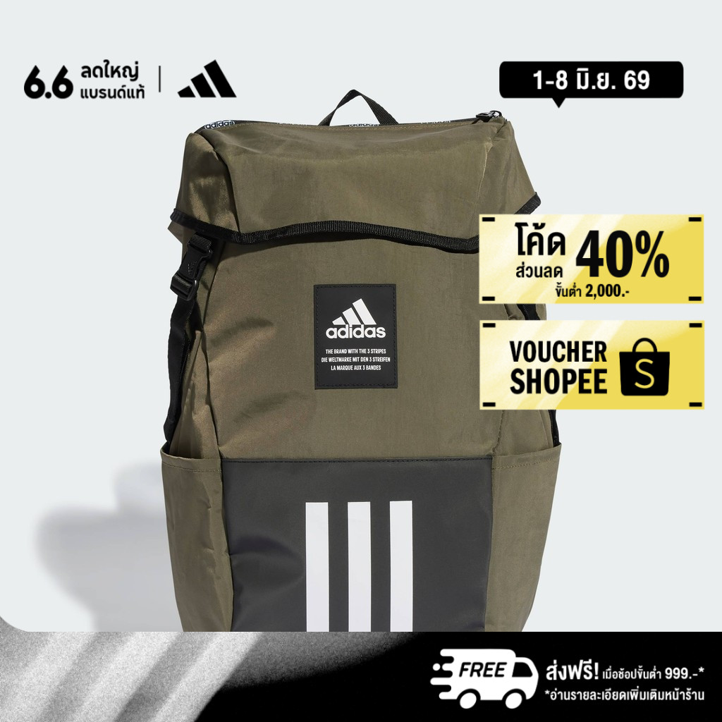 adidas Lifestyle 4ATHLTS Camper Backpack Unisex Green IL5748