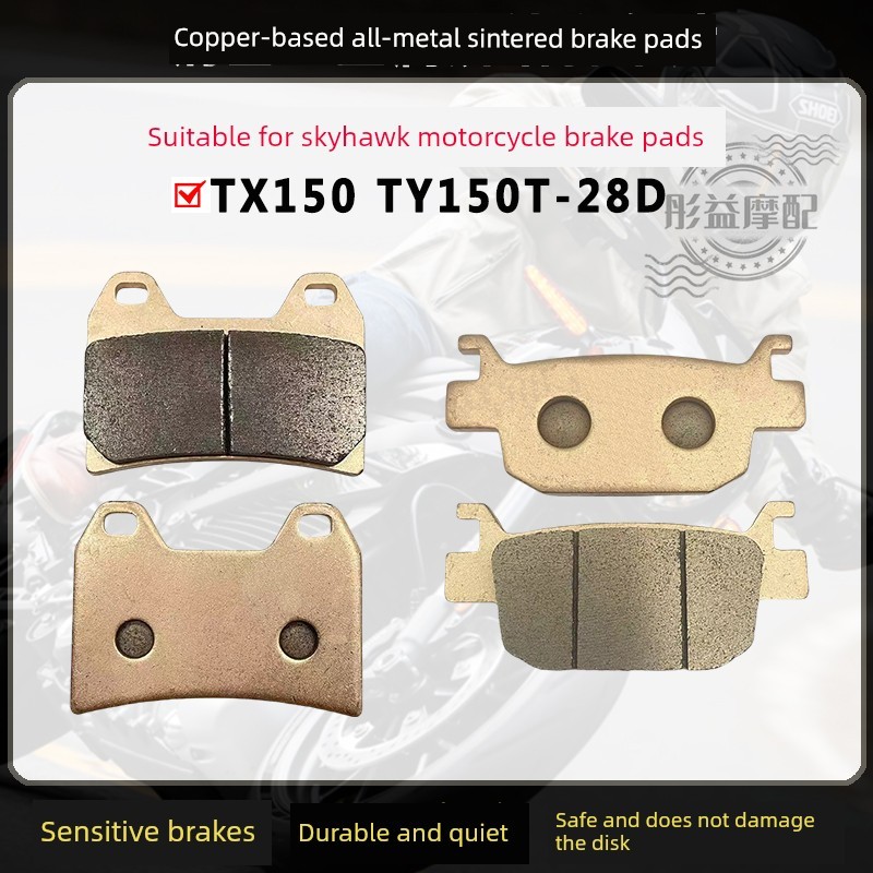 Giorno abs click เหมาะสําหรับ Skyhawk TX150 TY150T-28D ด้านหน้าด้านหลังล้อเบรค All-Metal Sintered เบ