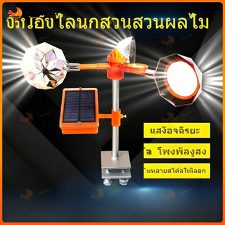 เครื่องไล่นก Solar Ultrasonic Animal Repeller เครื่องไล่หมา พลังงานแสงอาทิต เครื่องไล่แมว เครื่องไล่สัตว์ เสียง30ชนิด