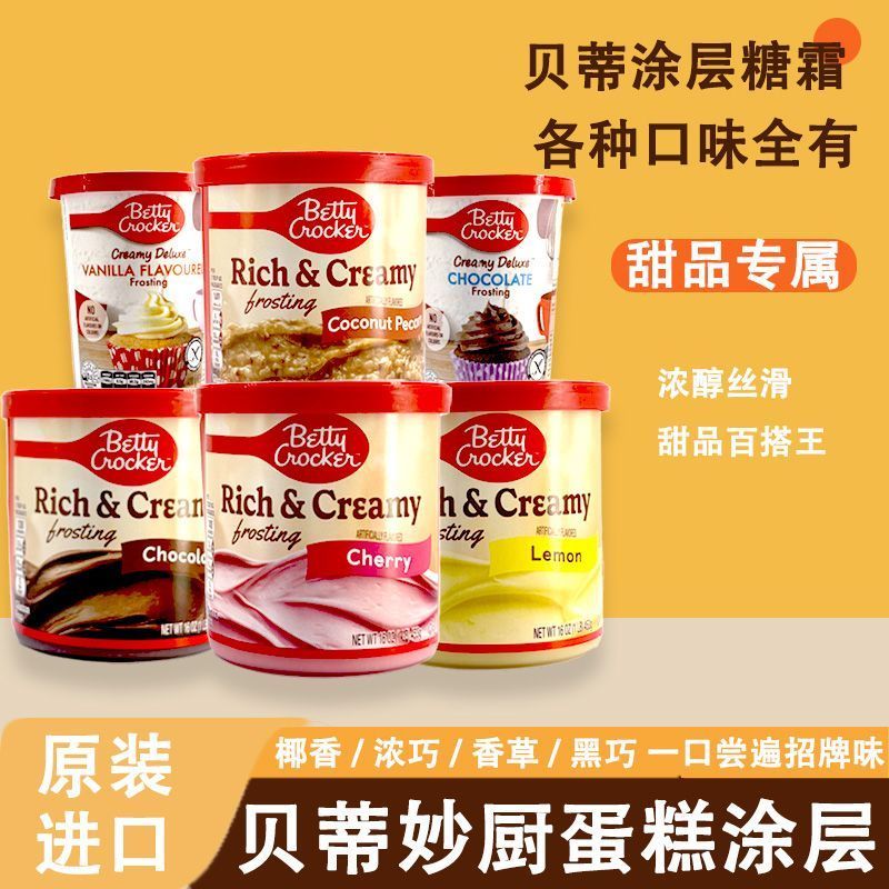 American Icing betty Cook เค้กเคลือบใหม่วันที่ betty crocker betty Icing Baking เฉพาะ LS6326 @
