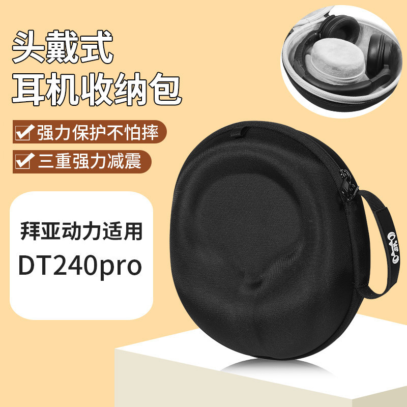 เหมาะสําหรับ Beyerdynamic DT240pro หูฟังกระเป๋าเก็บชุดหูฟังประเภท dt240pro หูฟังกระเป๋า Shock-proof 