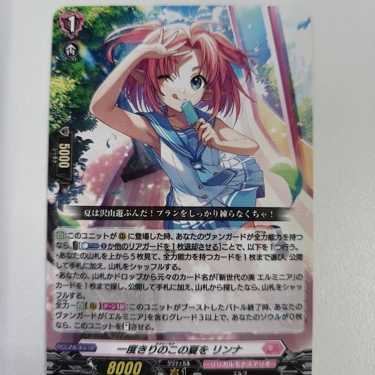 Cardfight Vanguard D-PR/1273 225