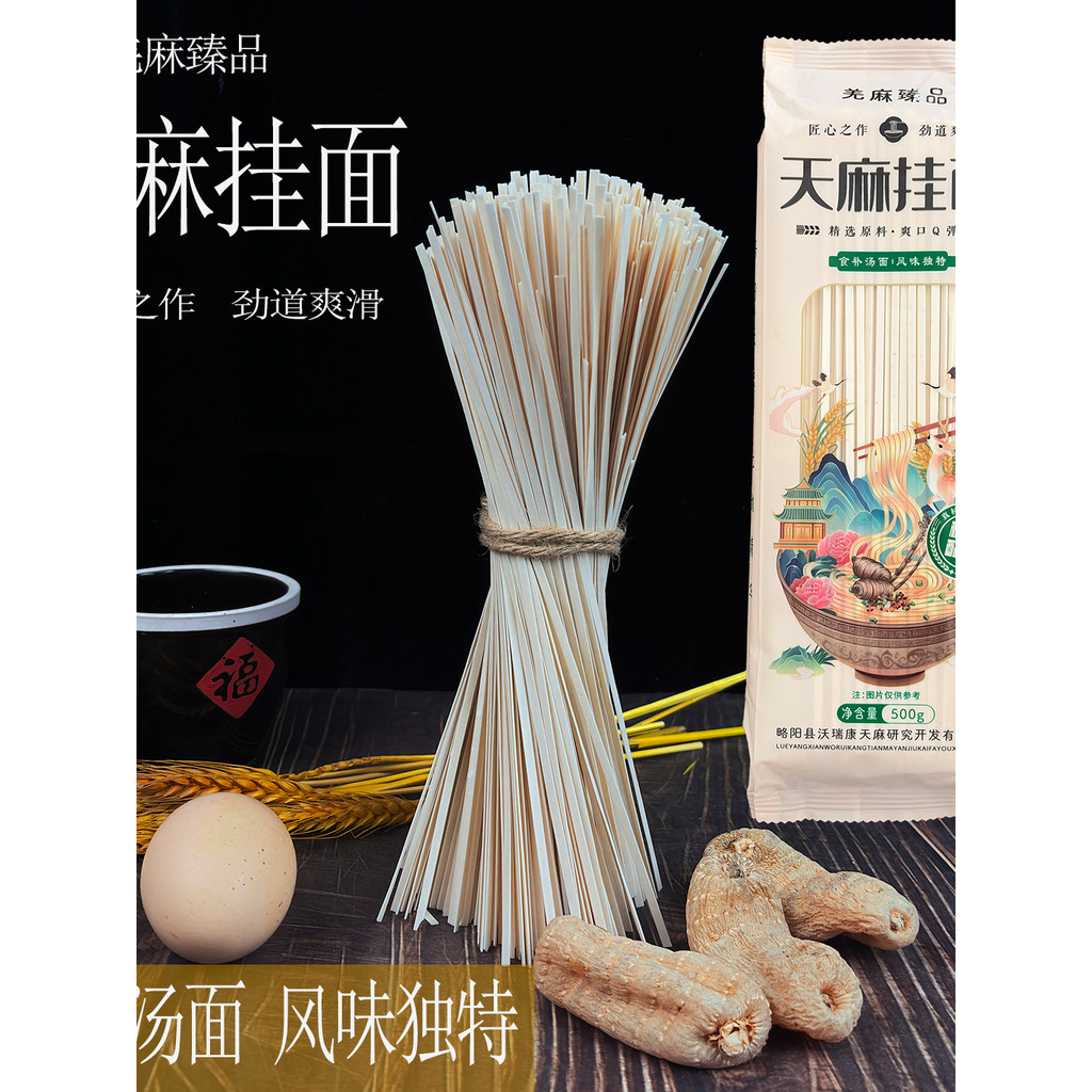 ลั่วหยาง County Hanzhong City Luoyang County Hemp Noodles 2กก