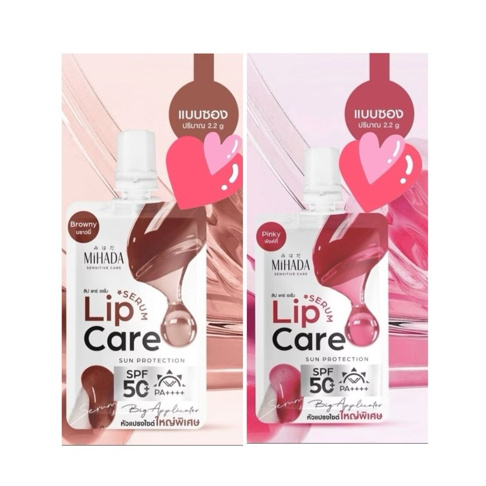 Mihada lip care ปริมาณ 2.2g.